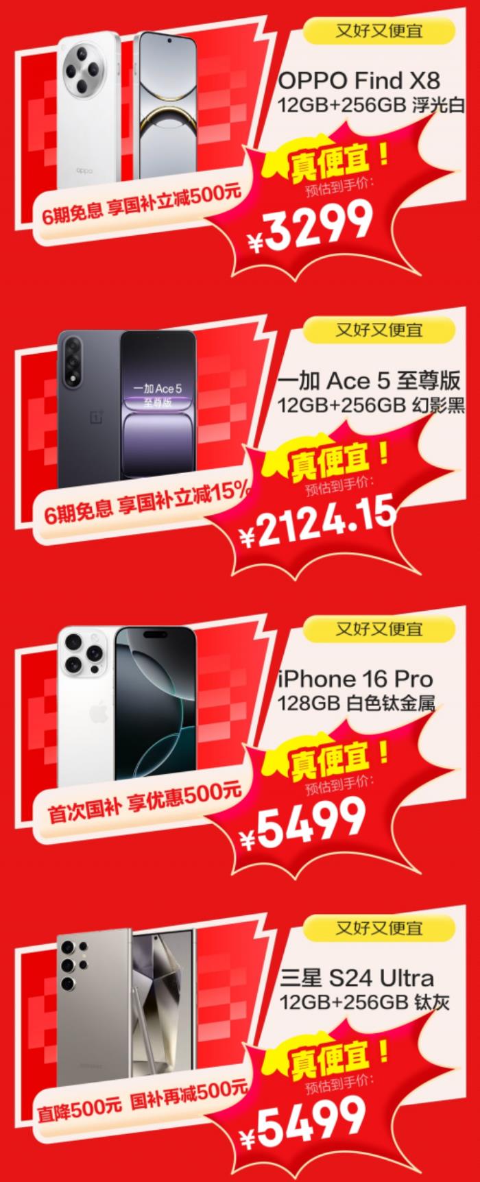 換新手機鎖定京東618 5月30日晚8點購小米、華為等大牌手機低至5折