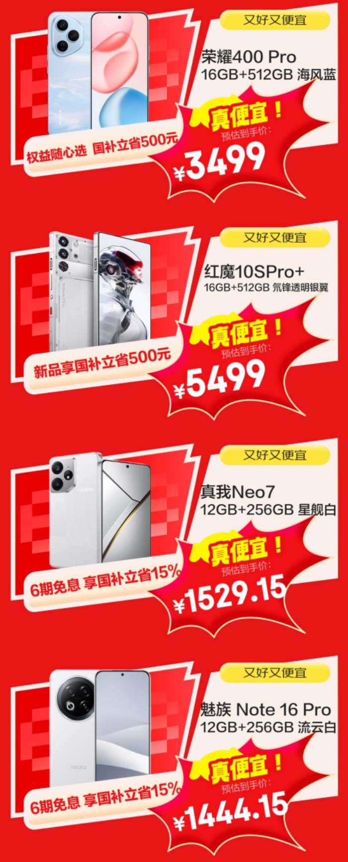 換新手機鎖定京東618 5月30日晚8點購小米、華為等大牌手機低至5折