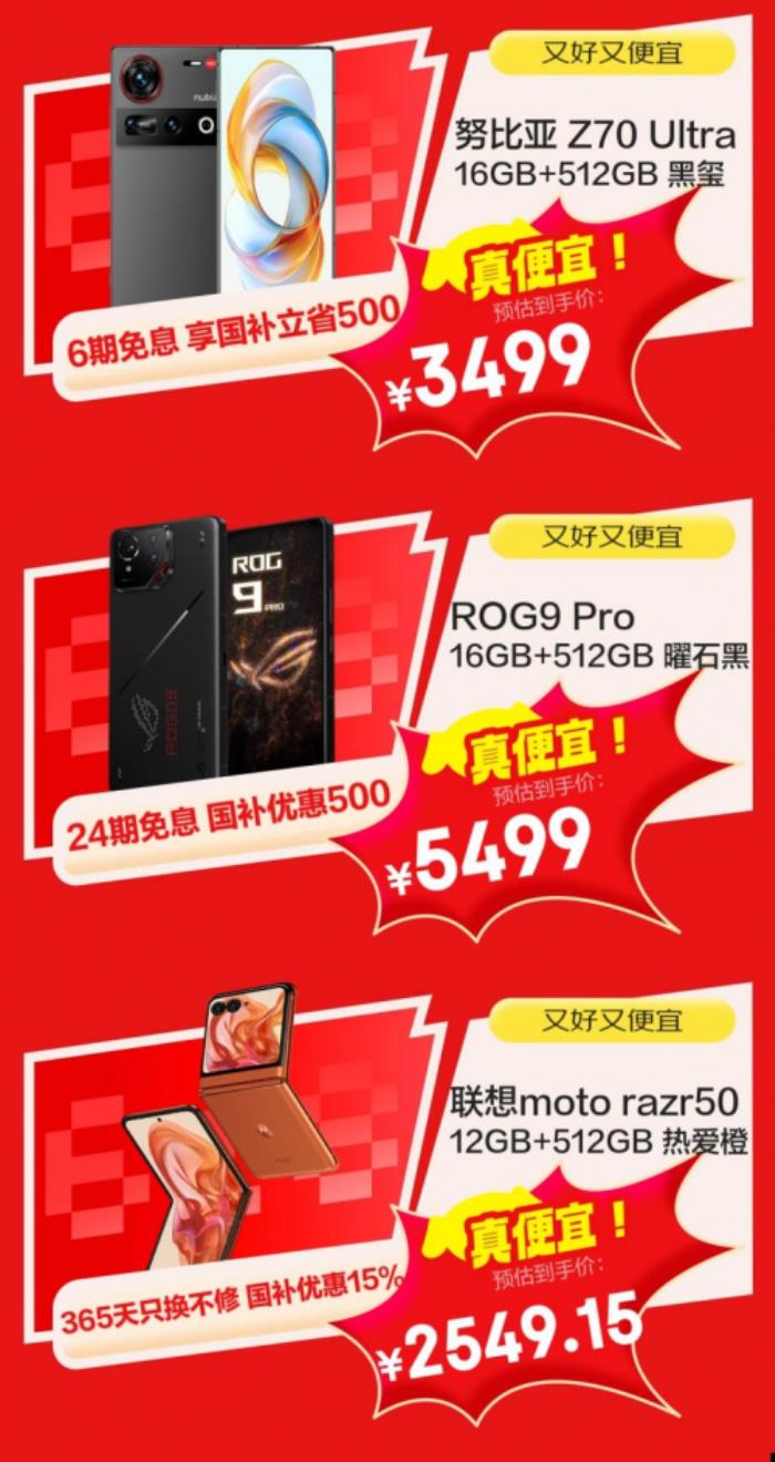 換新手機鎖定京東618 5月30日晚8點購小米、華為等大牌手機低至5折