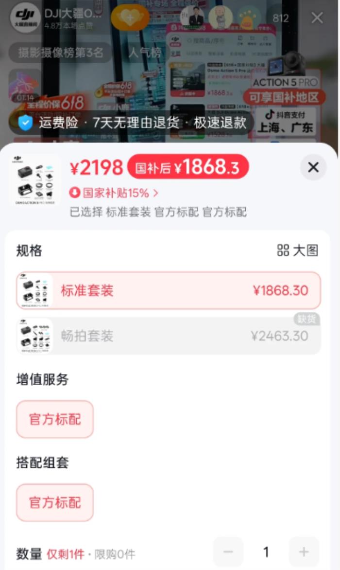 恭迎“吸貴妃”回宮，年輕人在抖音買家電能買出多少樂子？