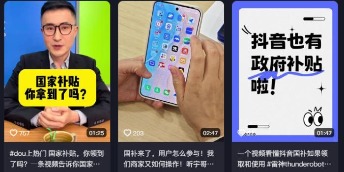 恭迎“吸貴妃”回宮，年輕人在抖音買家電能買出多少樂子？