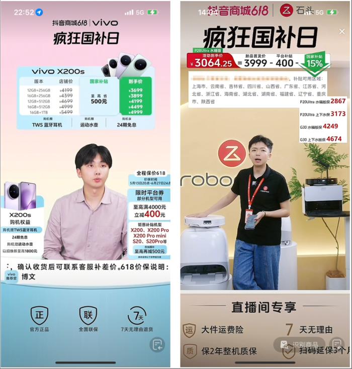 恭迎“吸貴妃”回宮，年輕人在抖音買家電能買出多少樂子？