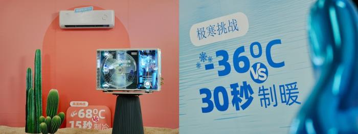 從-36℃到68℃的硬核挑戰(zhàn)：科龍空調(diào)實(shí)驗(yàn)室直播展現(xiàn)靜省電Max超強(qiáng)性能