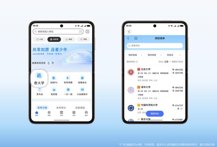 華為瀏覽器高考頻道上線，這個6月執(zhí)筆如愿，且看少年