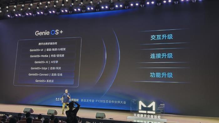 全屋智能還能怎么進(jìn)化？天貓精靈說想要做到時(shí)刻都懂你！