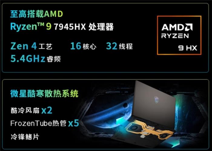微星游戲本新品5060/5070配置上市，神影/星影系列國(guó)補(bǔ)爆款搶先購(gòu)！