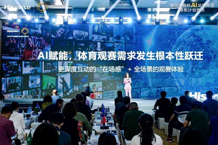 AI全景觀賽革命，海信116英寸巨幕電視+星海大模型重塑家庭綠茵場?