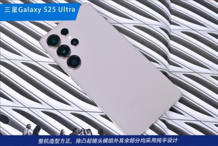 三星Galaxy S25 Ultra測評：重塑影像與AI體驗新格局的安卓機皇