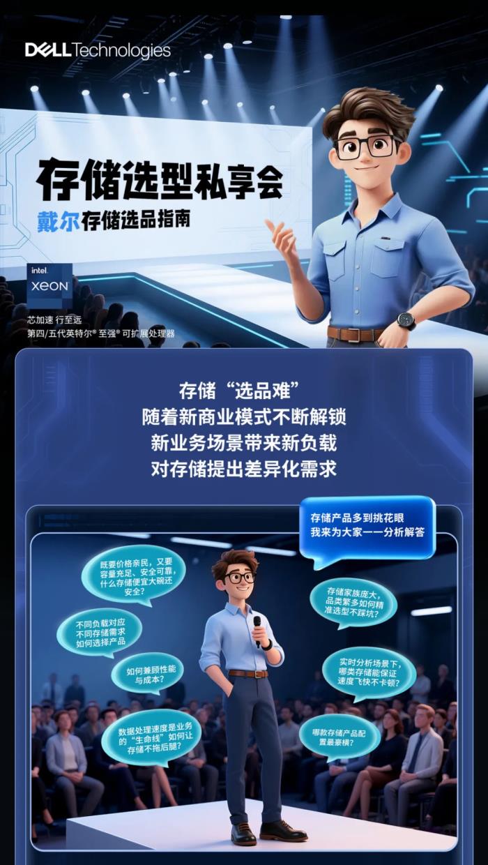 「存儲選型」幫您找到最佳CP