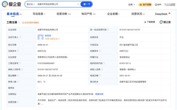 愛企查節(jié)后盤點：粽子百味爭艷，哪個品牌最得你心？