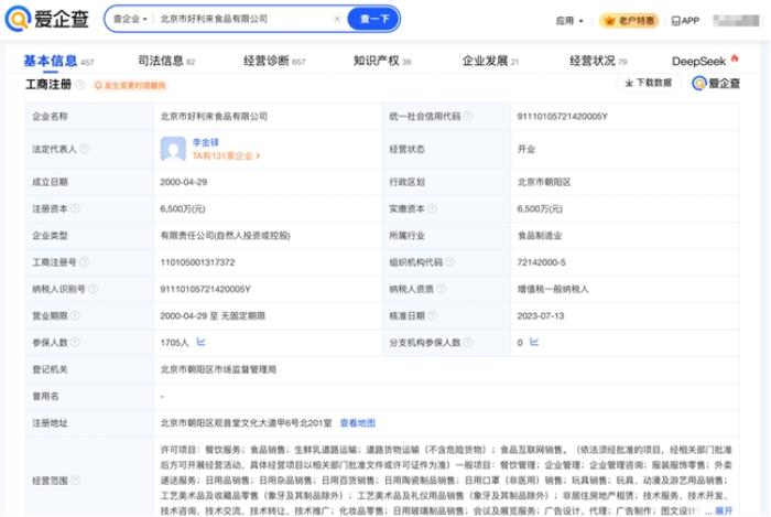 愛企查節(jié)后盤點：粽子百味爭艷，哪個品牌最得你心？