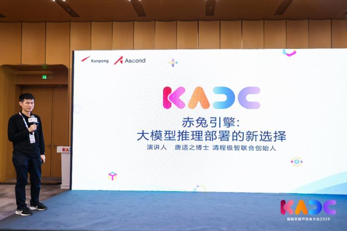 KADC 2025匯聚高校創(chuàng)新力量，鯤鵬昇騰科研創(chuàng)新成果全新發(fā)布！