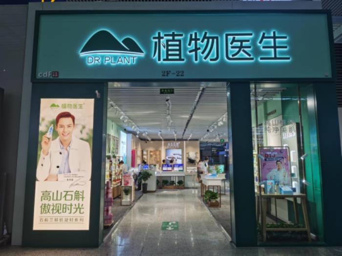 拒絕價格混戰(zhàn)！植物醫(yī)生以品質(zhì)破局美妝行業(yè)內(nèi)卷