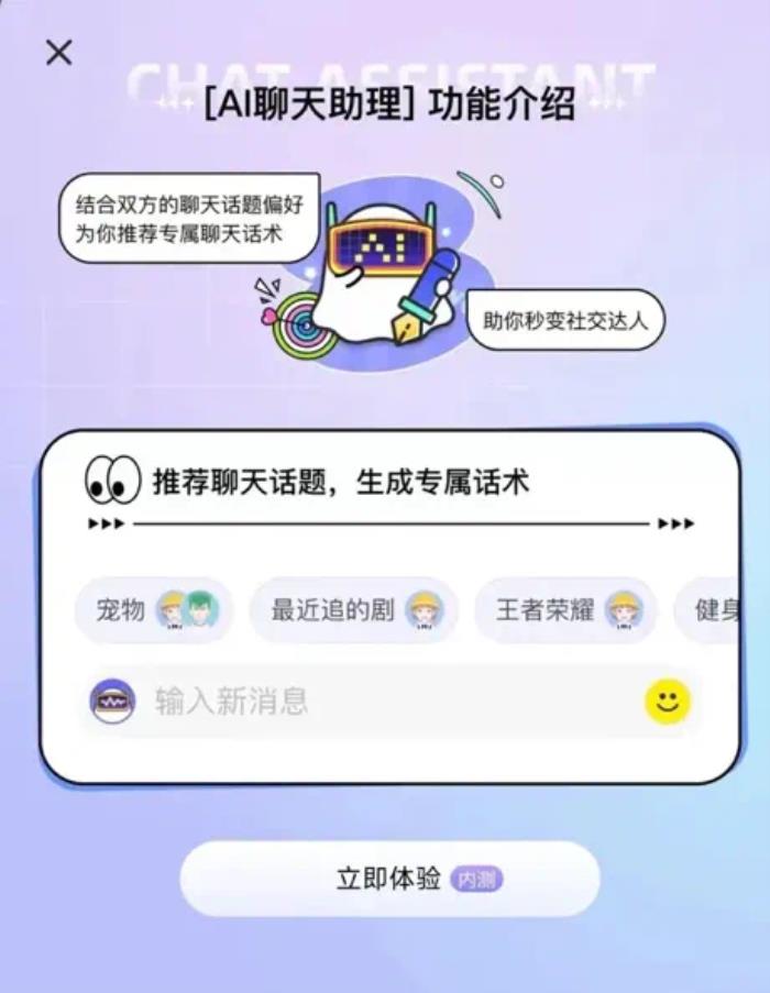 AI賦能社交變革，Soul“原生情緒大模型”滿足用戶情感需求