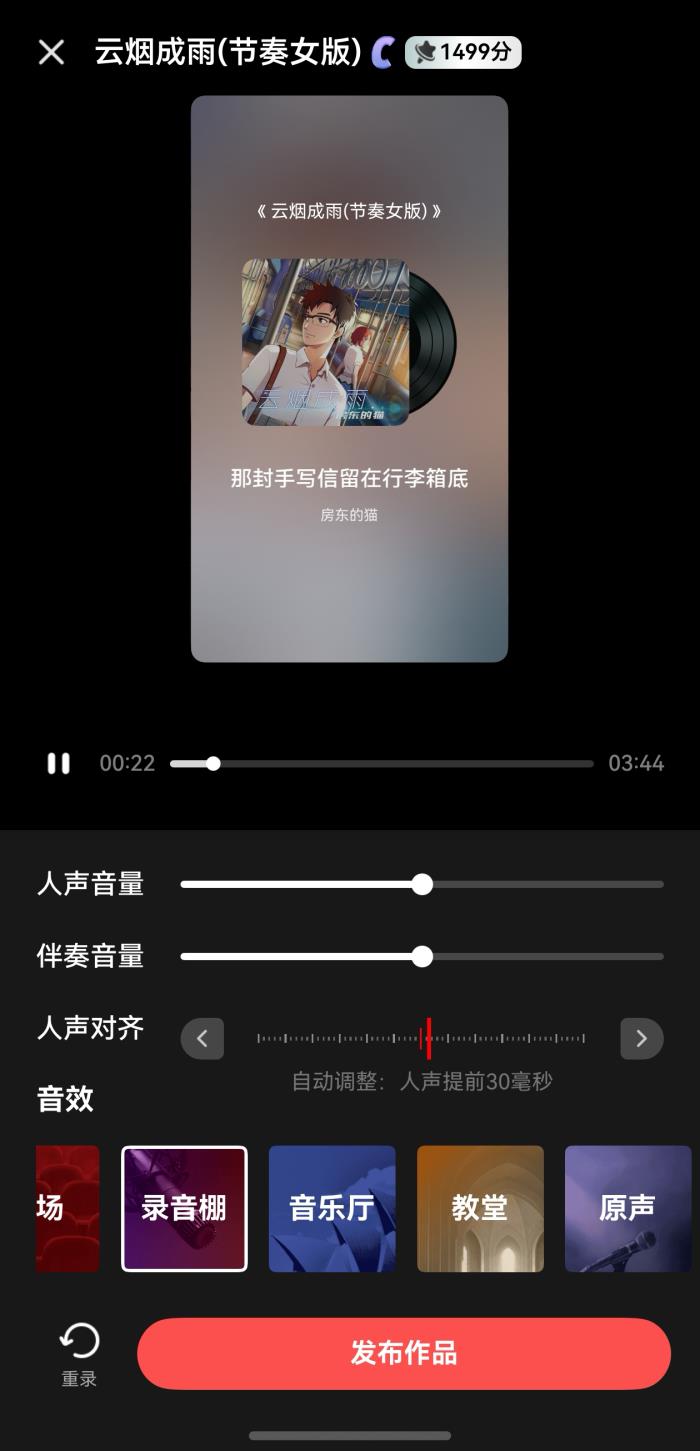 新增人聲伴奏自動(dòng)對(duì)齊、開放反饋渠道，鴻蒙版全民K歌讓用戶心愿成真！