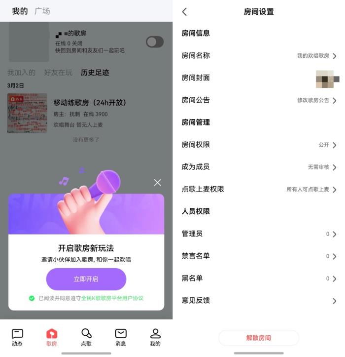 新增人聲伴奏自動(dòng)對(duì)齊、開放反饋渠道，鴻蒙版全民K歌讓用戶心愿成真！