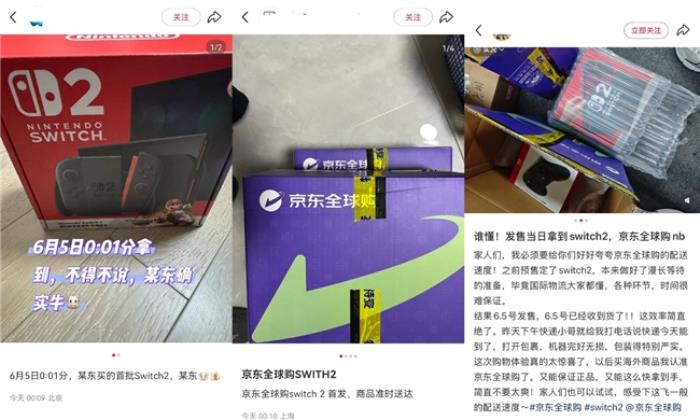 任天堂Switch2全球首發(fā) 京東全球購?fù)桨l(fā)售 國內(nèi)多地玩家當(dāng)天已收貨！