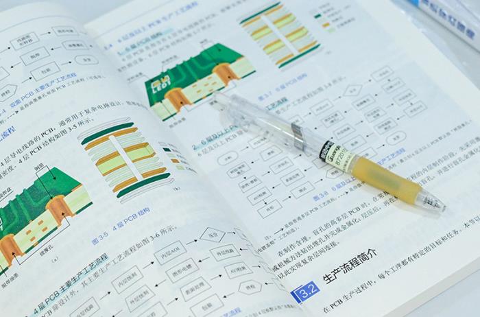嘉立創(chuàng)發(fā)布“PCB智造實(shí)戰(zhàn)指南”新書，助力工程師提升研發(fā)效能
