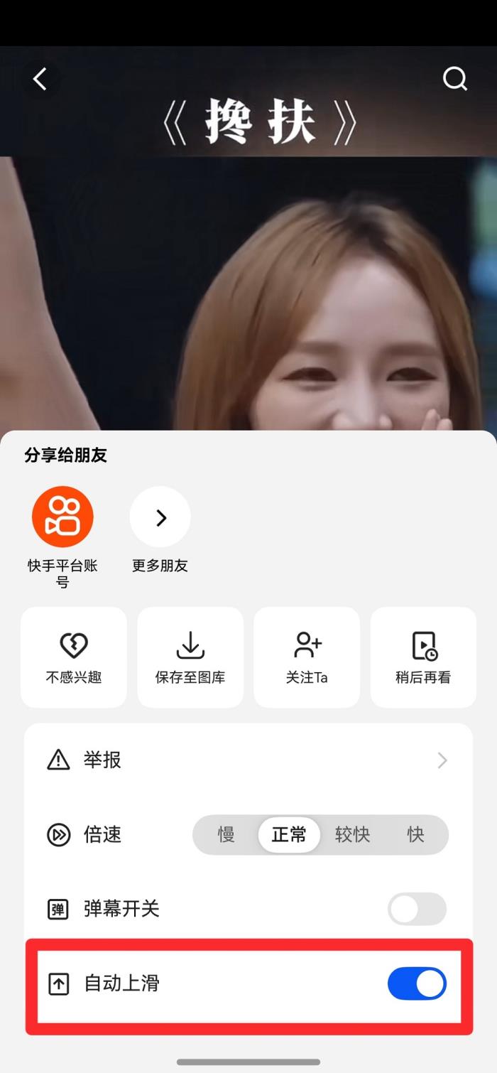 鴻蒙版快手迎重磅更新：側(cè)滑小窗、掃碼加好友等功能上線，持續(xù)開(kāi)放反饋通道