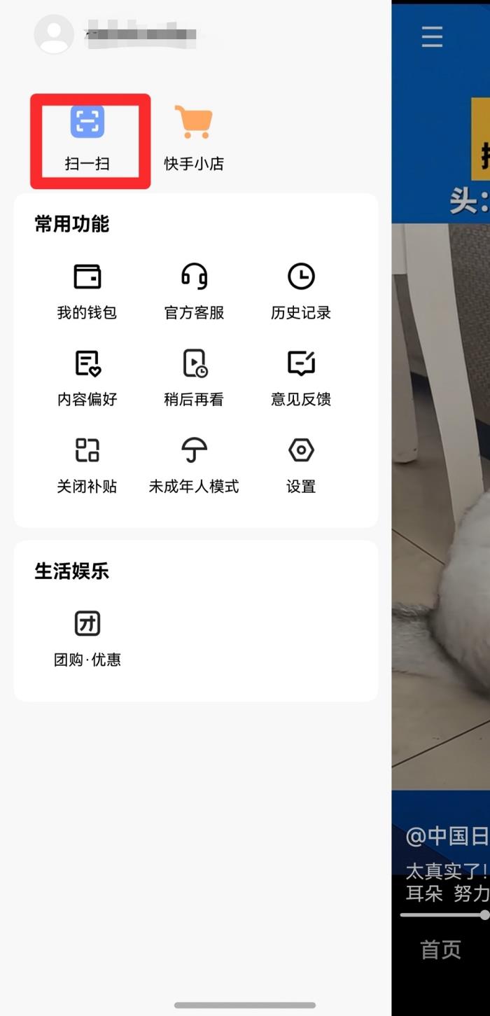 鴻蒙版快手迎重磅更新：側(cè)滑小窗、掃碼加好友等功能上線，持續(xù)開(kāi)放反饋通道