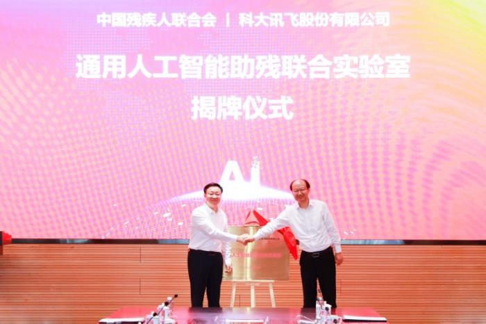 科大訊飛“聽見AI的聲音”6周年，和萬茜一起關(guān)注聽障群體，聽見更大的世界