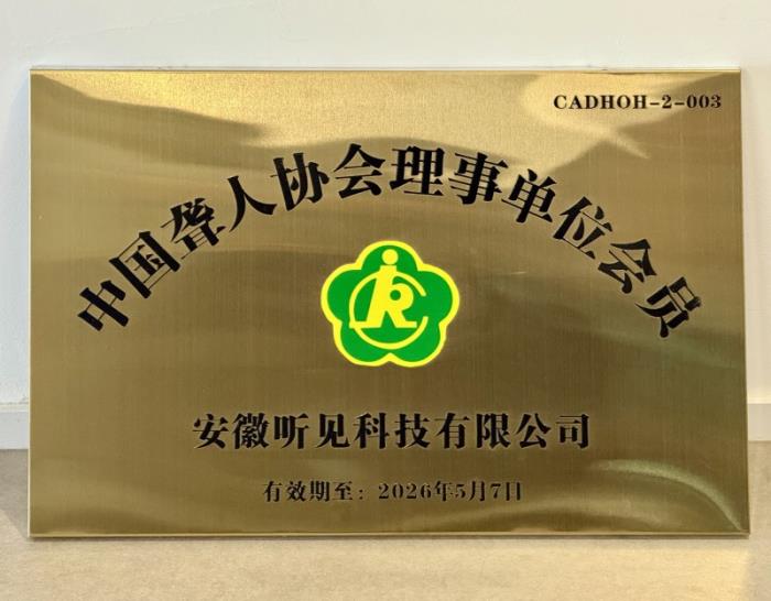 科大訊飛“聽見AI的聲音”6周年，和萬茜一起關(guān)注聽障群體，聽見更大的世界