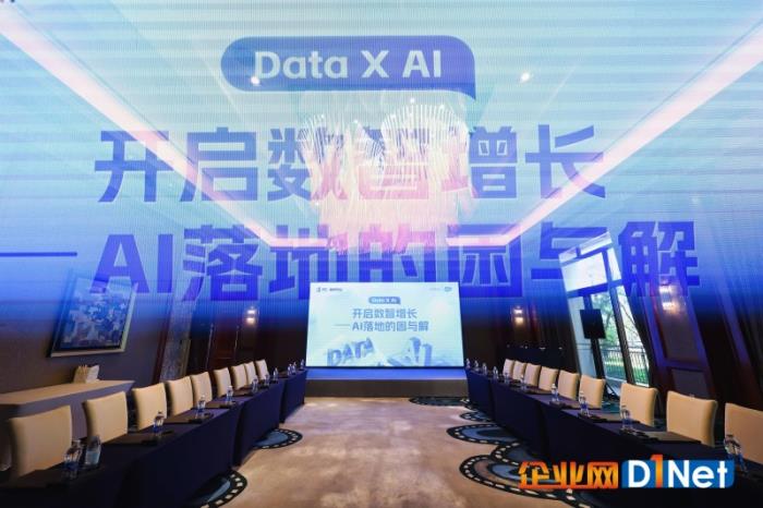 全國 CIO大會論道：阿里云上的Salesforce與企業(yè)共探AI落地的困與解