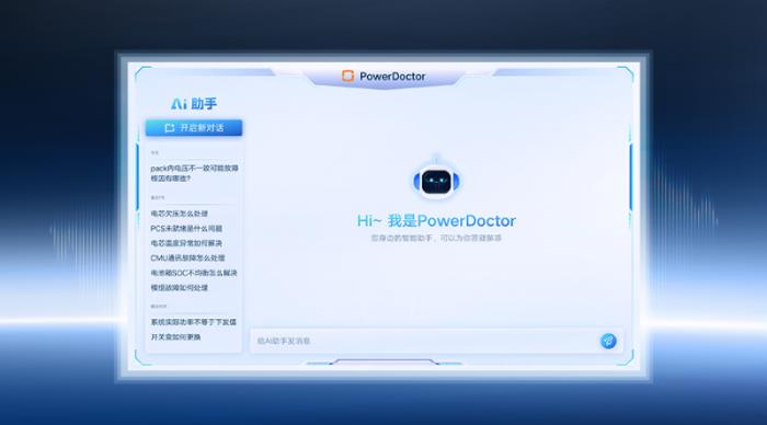 不止于大！全域智儲(chǔ)，全芯升級(jí) 陽(yáng)光電源PowerTitan3.0全系產(chǎn)品首發(fā)