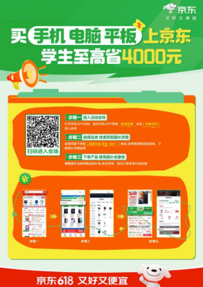 線下送物資線上享優(yōu)惠 京東618帶來“高考加油站”活動為考生助力