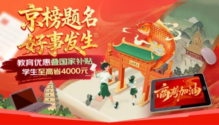 6月9日京東攜手專(zhuān)家?guī)?lái)新高考規(guī)則解讀 助力考生贏得考后志愿填報(bào)