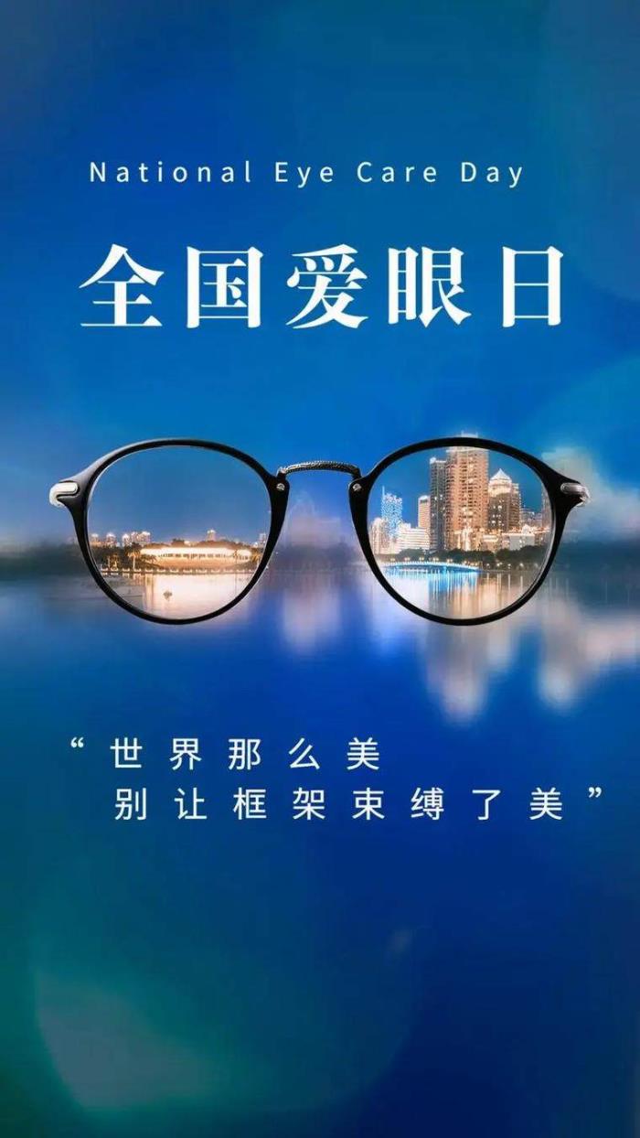 愛眼日特別關(guān)注：當我們在看屏幕時，眼睛正在經(jīng)歷什么？
