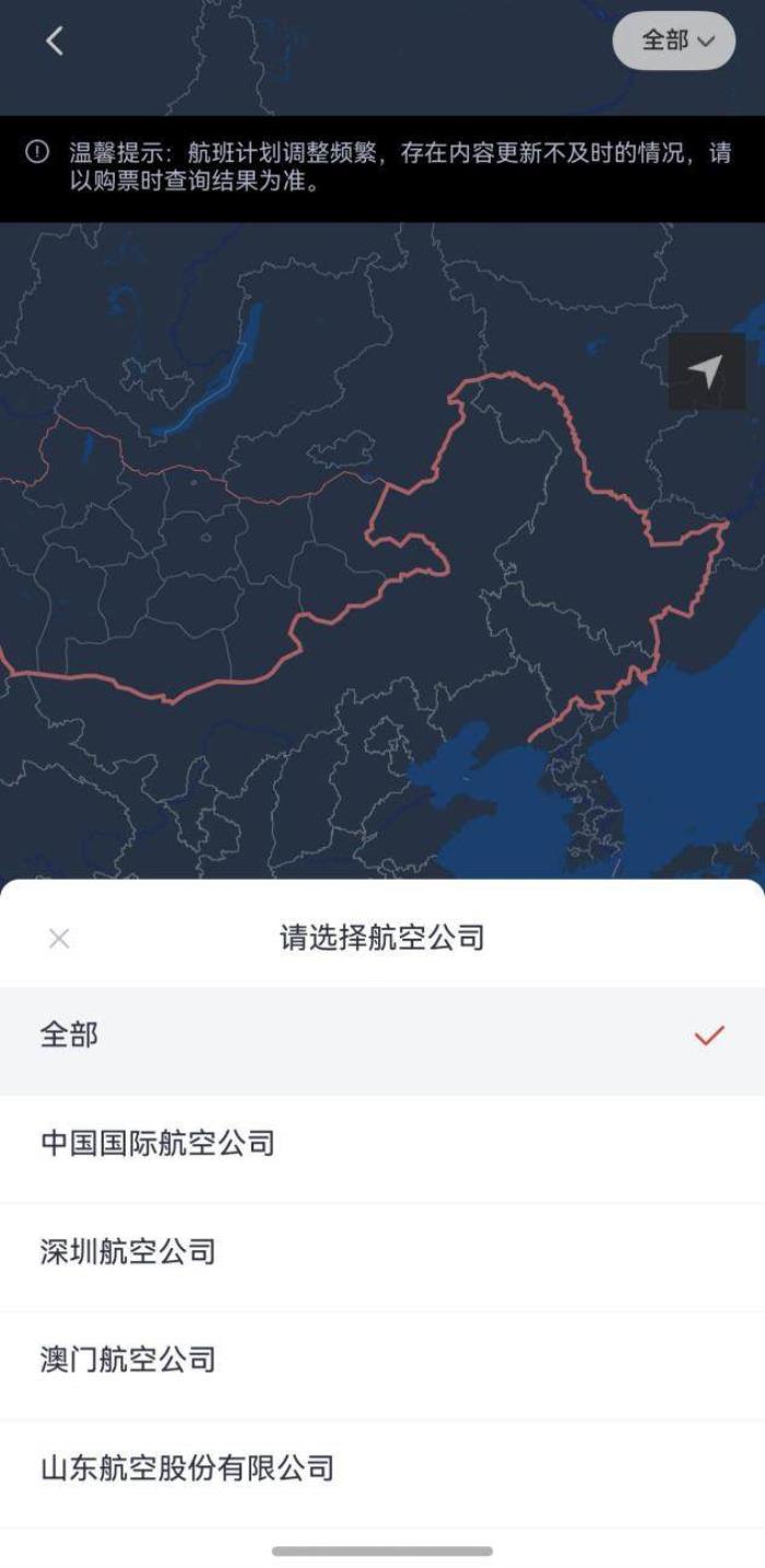 鴻蒙版中國國航App再升級：國際機票+攜帶服務(wù)犬申請一鍵搞定
