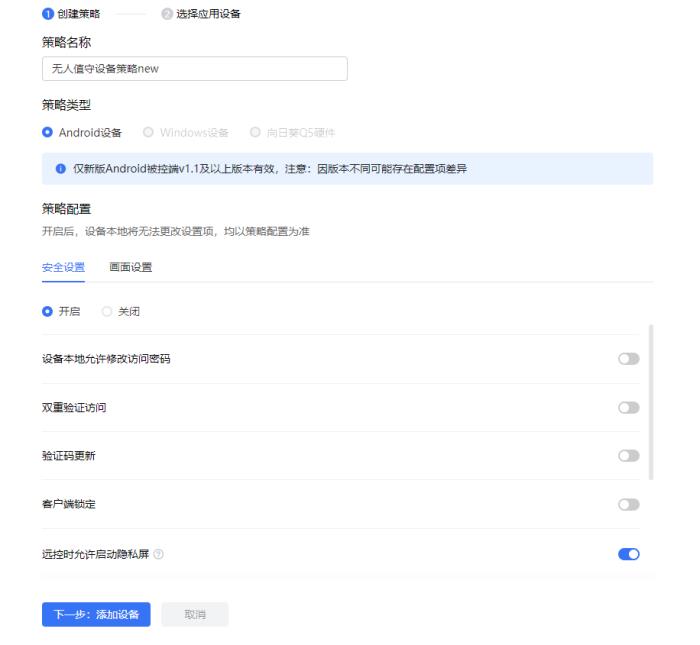 無人值守、無界遠(yuǎn)控，貝銳向日葵提供商用設(shè)備IT運(yùn)維專業(yè)方案