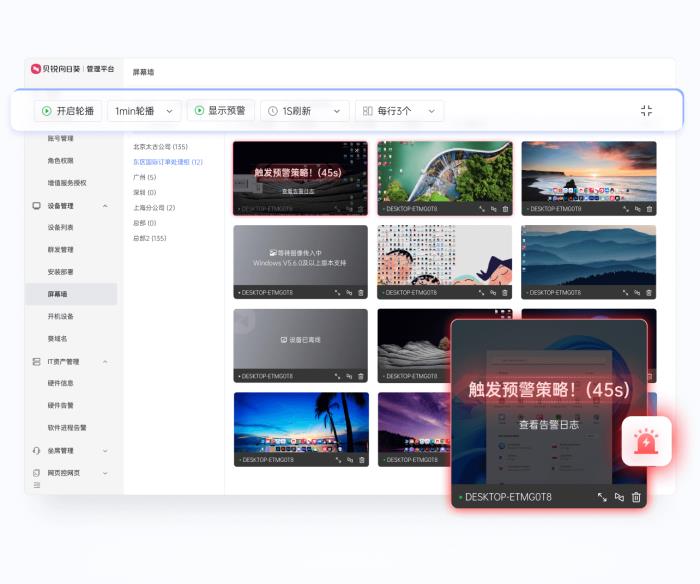 無人值守、無界遠(yuǎn)控，貝銳向日葵提供商用設(shè)備IT運(yùn)維專業(yè)方案