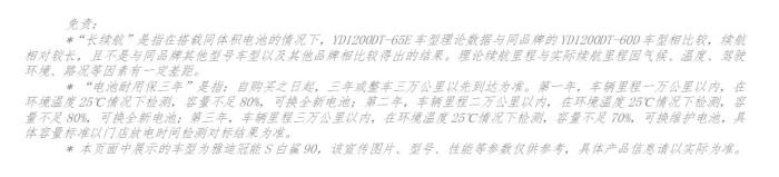 2000萬用戶的選擇！雅迪冠能以“三年真質(zhì)保+全場景續(xù)航”贏得信賴