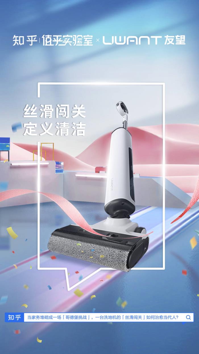 從實(shí)驗(yàn)室嚴(yán)測(cè)到家庭信賴：友望（UWANT）洗地機(jī)以技術(shù)透明贏得用戶深度信任
