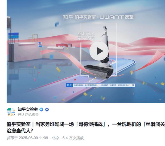 從實(shí)驗(yàn)室嚴(yán)測(cè)到家庭信賴：友望（UWANT）洗地機(jī)以技術(shù)透明贏得用戶深度信任