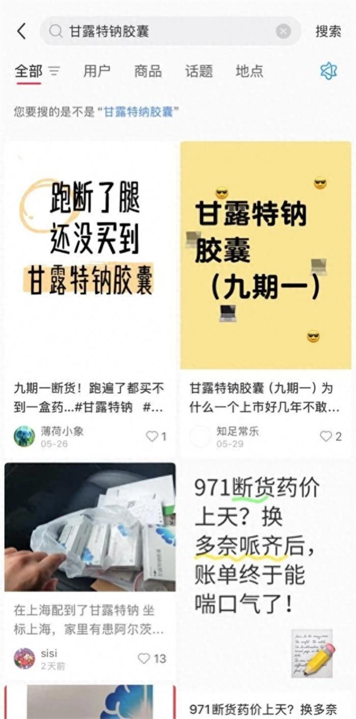 阿爾茨海默病用藥買不到了？已收到超9300人患者的求藥需求