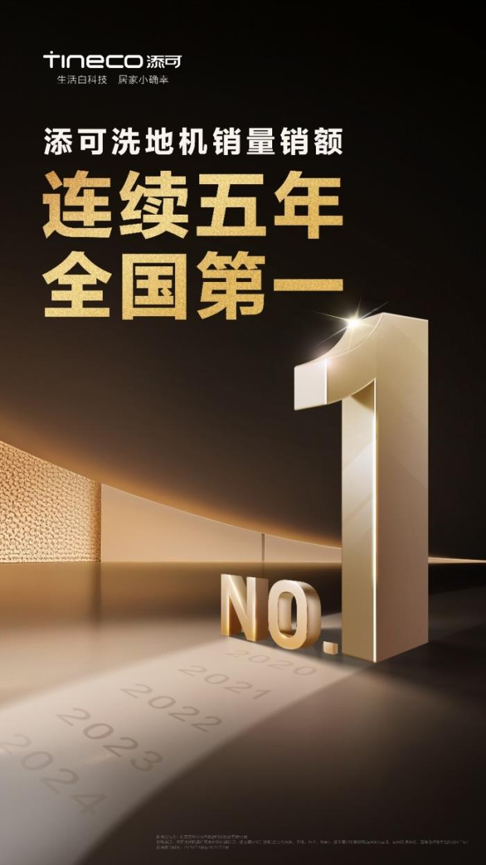 “對手哲學”升級：添可將家務(wù)戰(zhàn)場變?yōu)橹斡鷥x式