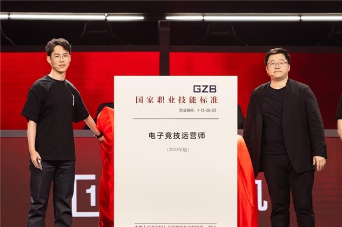 一加與高校聯(lián)合編寫(xiě)專業(yè)電競(jìng)教材，助力中國(guó)電競(jìng)走向世界巔峰