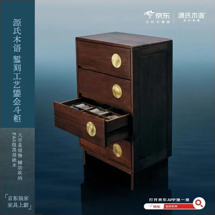 從國(guó)潮到國(guó)際 京東打造家具消費(fèi)超級(jí)樣本