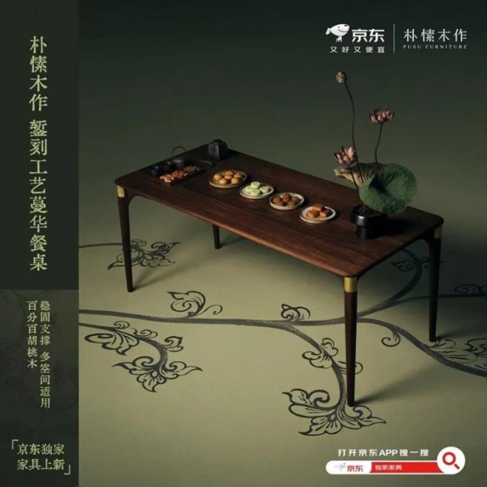 從國(guó)潮到國(guó)際 京東打造家具消費(fèi)超級(jí)樣本
