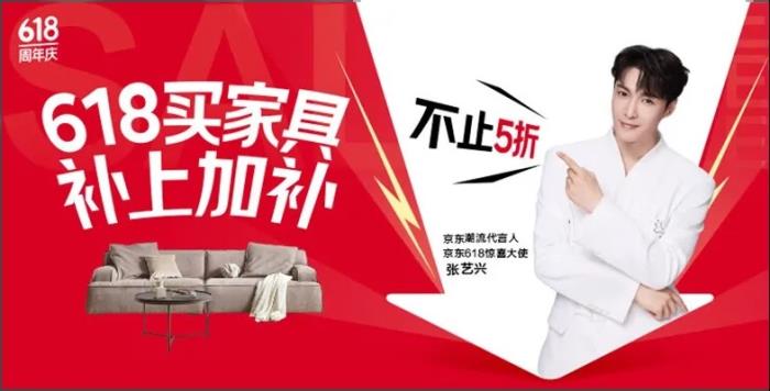 從國(guó)潮到國(guó)際 京東打造家具消費(fèi)超級(jí)樣本