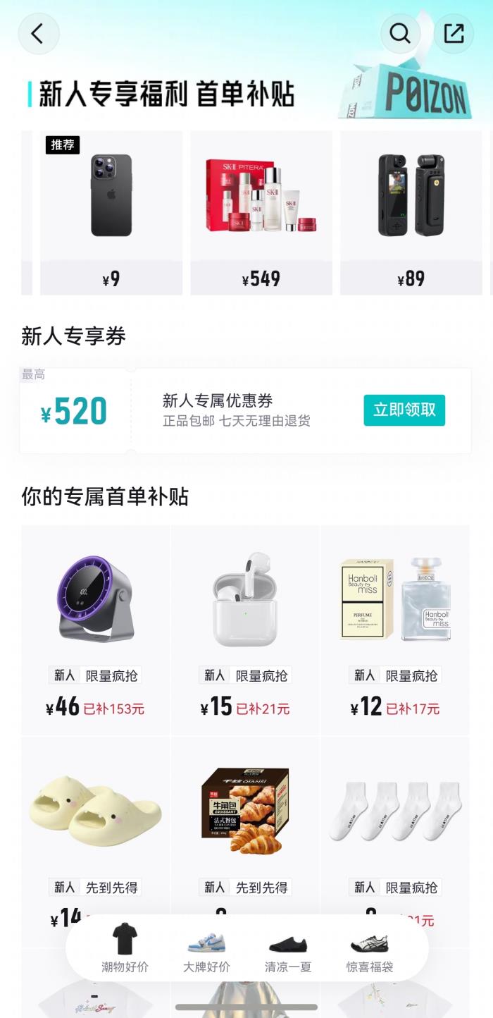 鴻蒙版得物體驗(yàn)持續(xù)升級 上線多個熱門功能