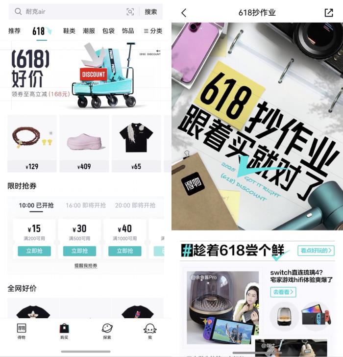 鴻蒙版得物體驗(yàn)持續(xù)升級 上線多個熱門功能