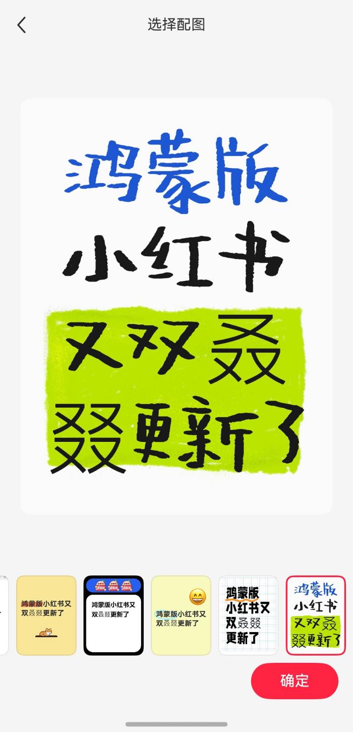 鴻蒙版小紅書持續(xù)上新，新增圖片美顏等功能，用戶心愿加速成真！
