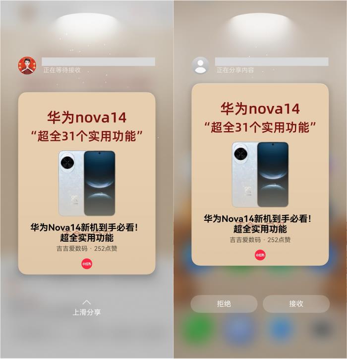 鴻蒙版小紅書持續(xù)上新，新增圖片美顏等功能，用戶心愿加速成真！