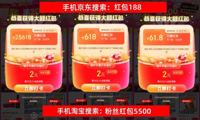 2025年淘寶618最后一波從6月11日開(kāi)始到6月20日結(jié)束！618最新紅包口令是：優(yōu)惠禮包855