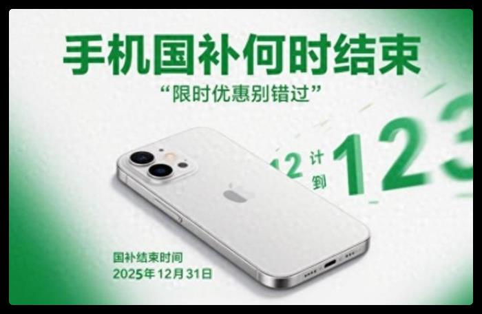 2025國補什么時候開始到什么時候結(jié)束？國補和618哪個更便宜可以疊加嗎？國補政策最新消息確定