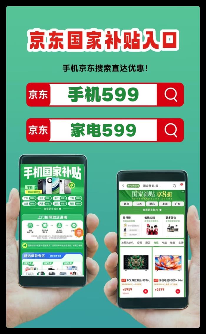2025國補什么時候開始到什么時候結(jié)束？國補和618哪個更便宜可以疊加嗎？國補政策最新消息確定